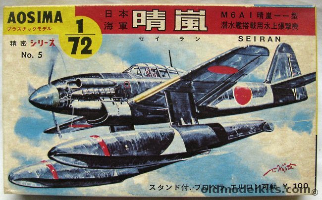 Aoshima 1/72 Aichi M6A1 Seiran, 5 plastic model kit